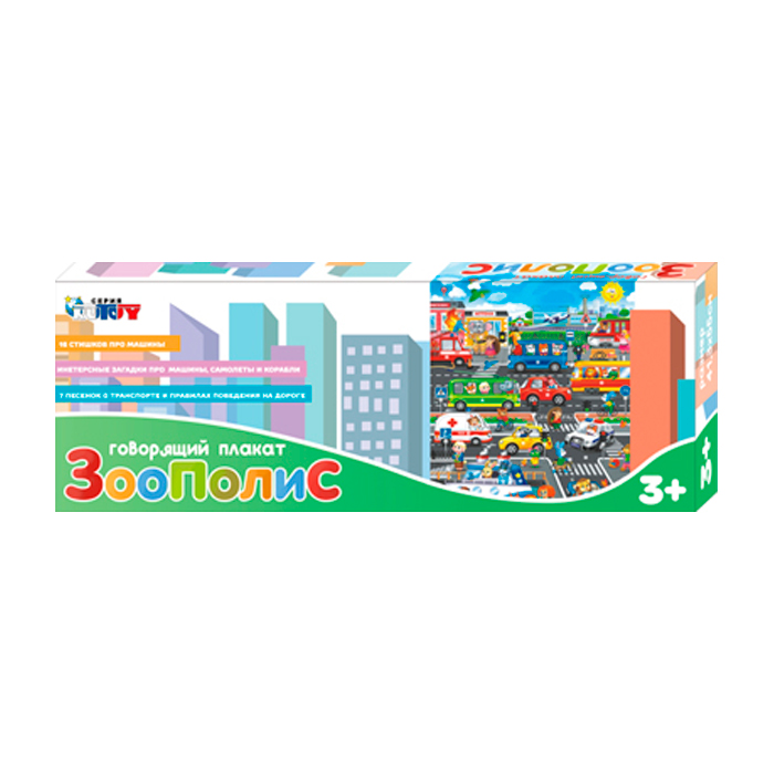 Poster "ZooPolis" KD263A