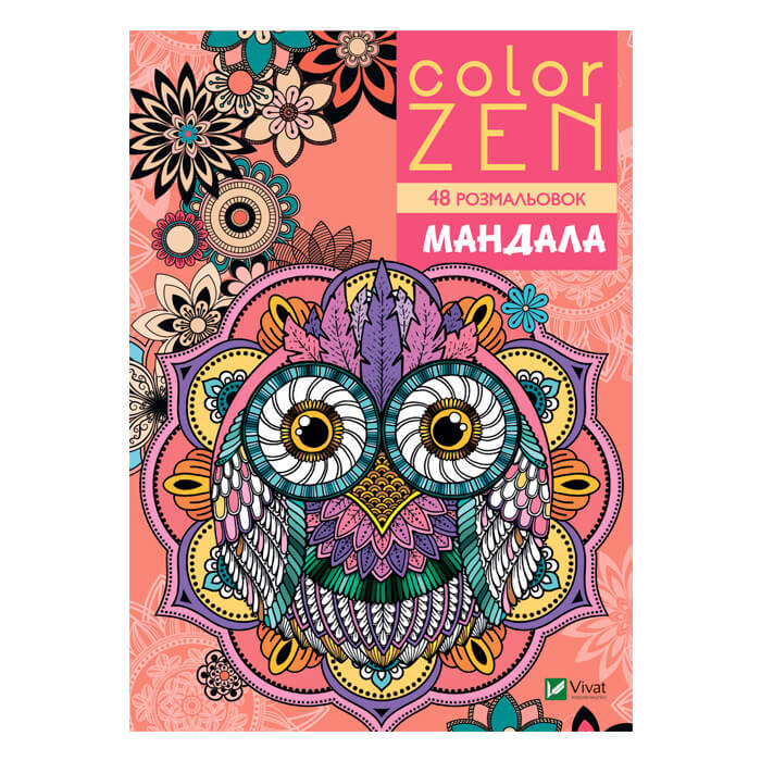 COLOR ZEN. Мандала_Vivat 828149
