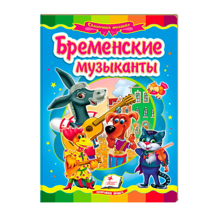 Картонка_Бременские музыканты 160792