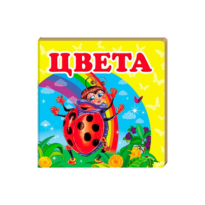 Окружающий мир_Цвета 160303