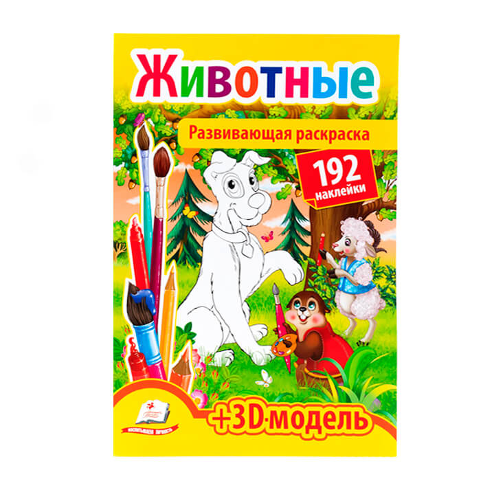 Foto Разв. раскраска Животные 139139 Разв. раскраска Животные 139139