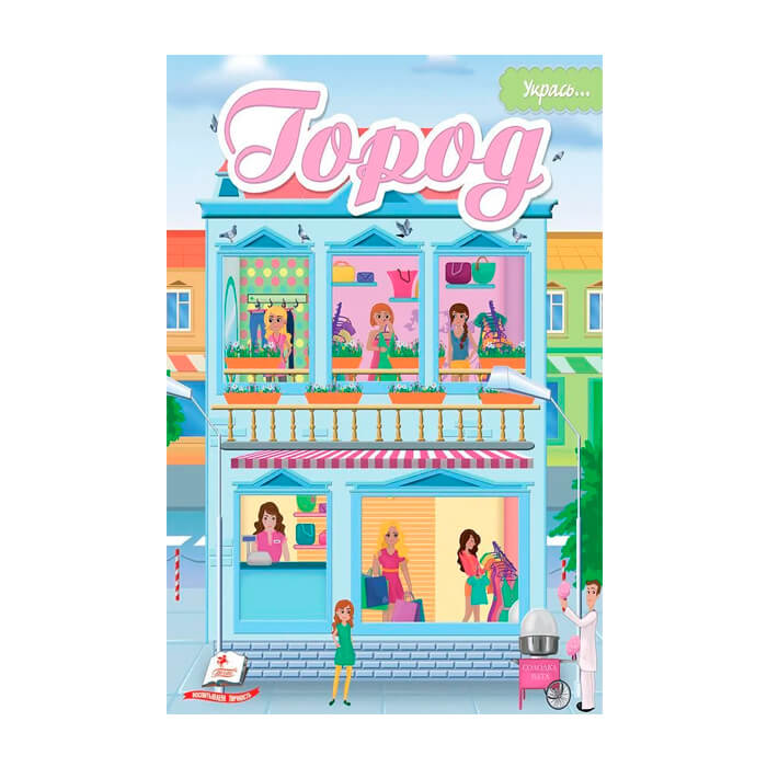 Foto Укрась город 137401 Укрась город 137401