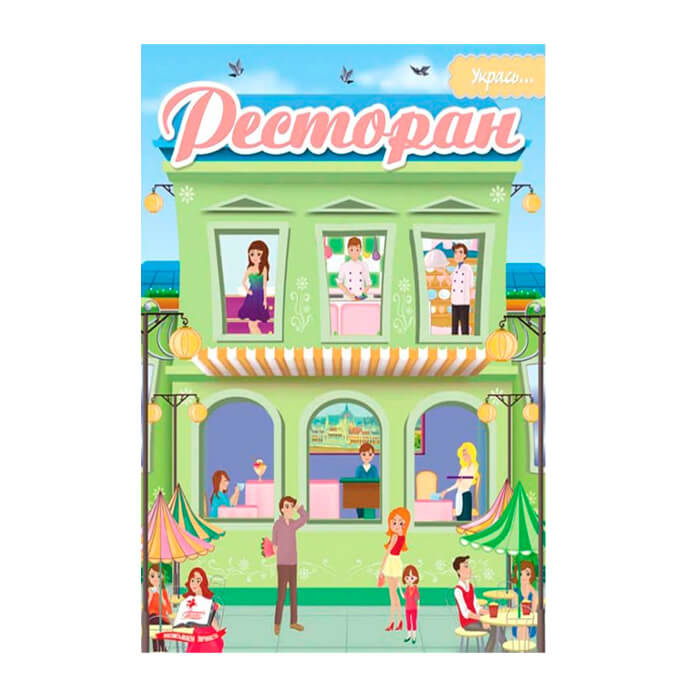 Foto Укрась Ресторан 137463 Укрась Ресторан 137463