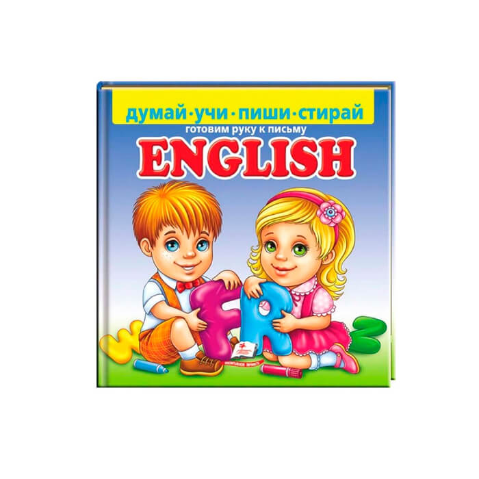 English Пиши-Стирай 139733
