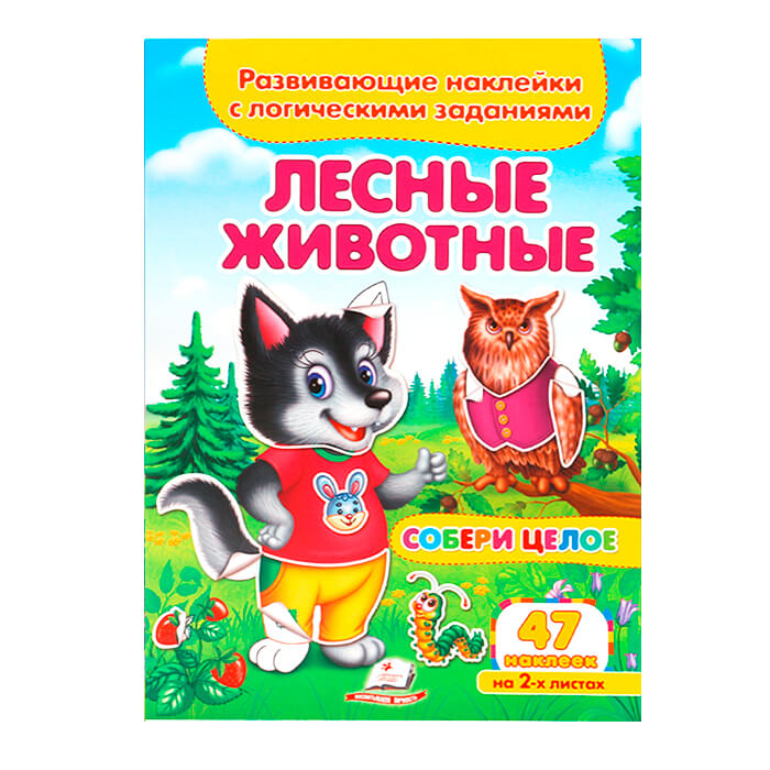 Собери целое Лесные животные 476418