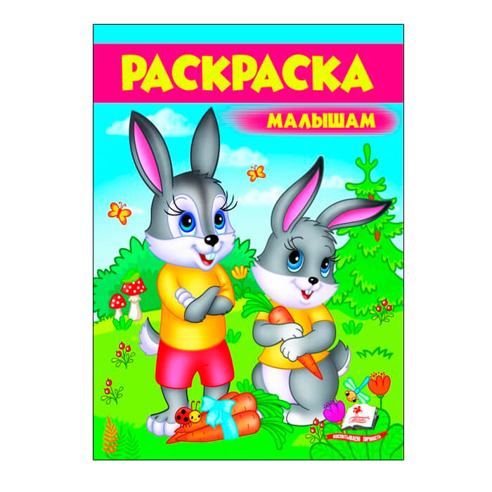 Расскраска Зайцы 479617