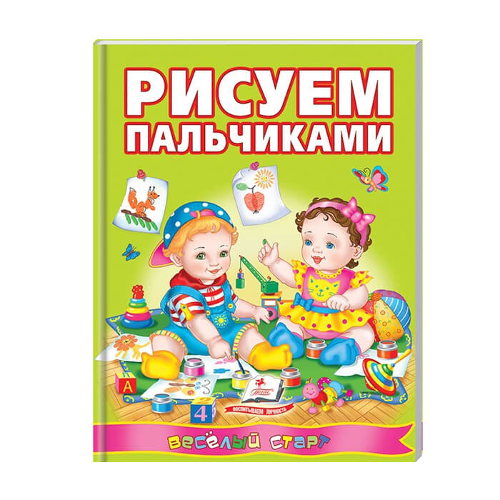 Рисуем пальчиками 138309