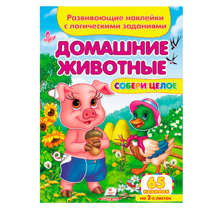 Собери целое-Домашние животные, 667705