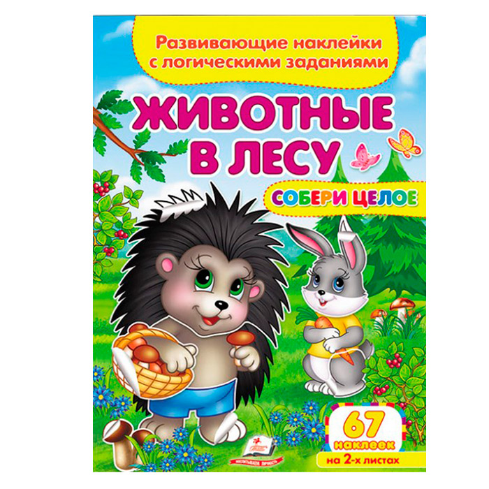 Собери целое-Животные в лесу, 667736
