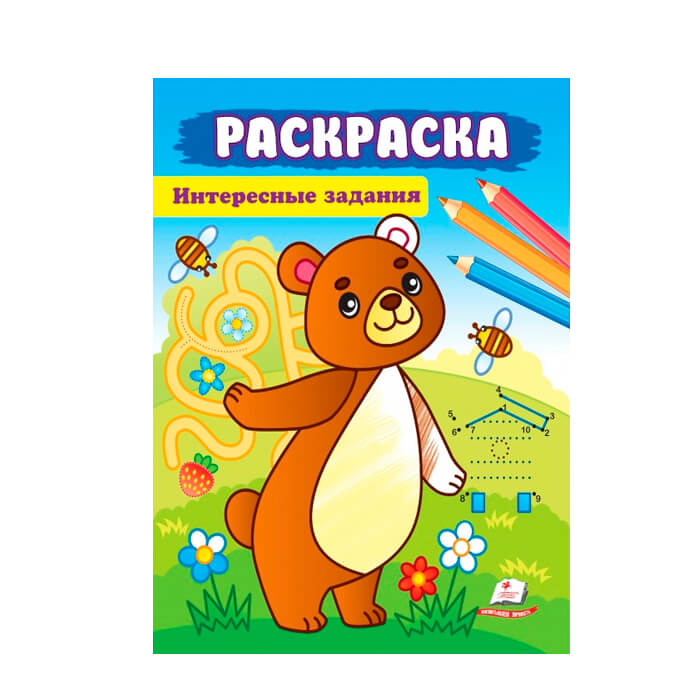 Раскраска Интересные задания 664001