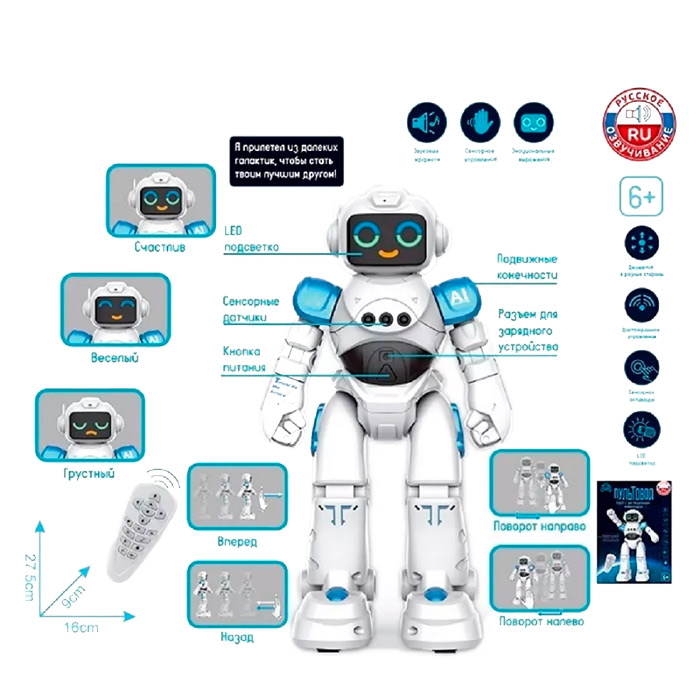 Robot cu R/C ZYA-A3251