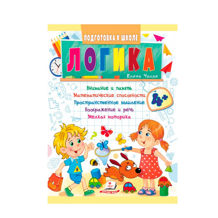 ПШ_Логика 4+ 666760